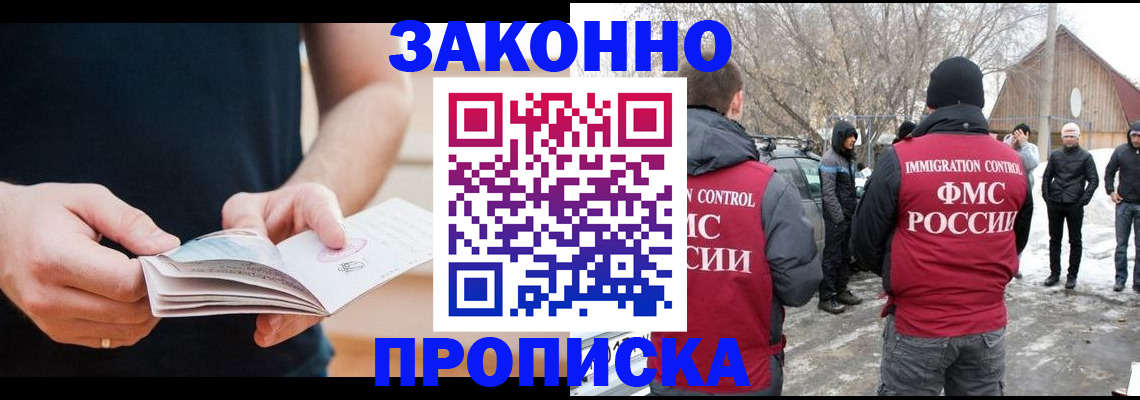 временная регистрация собственник в Мариинском Посаде