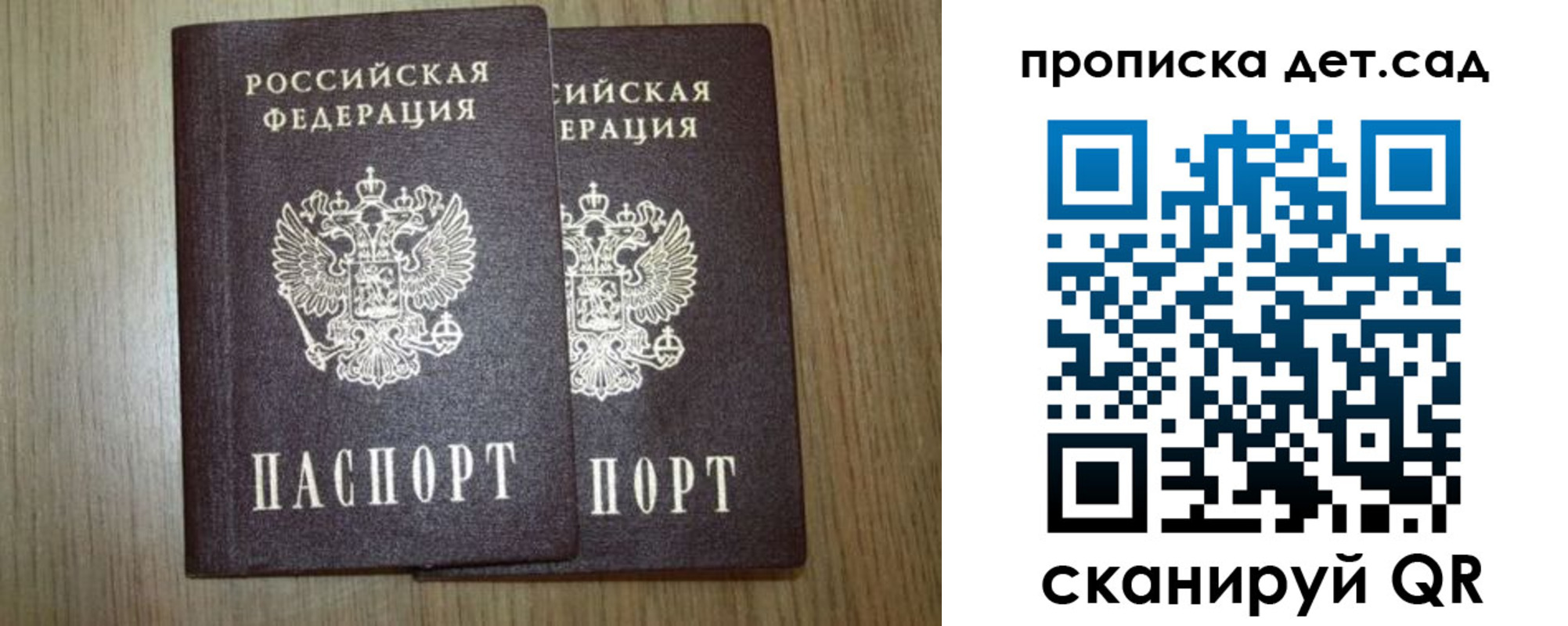 прописка в Мариинском Посаде