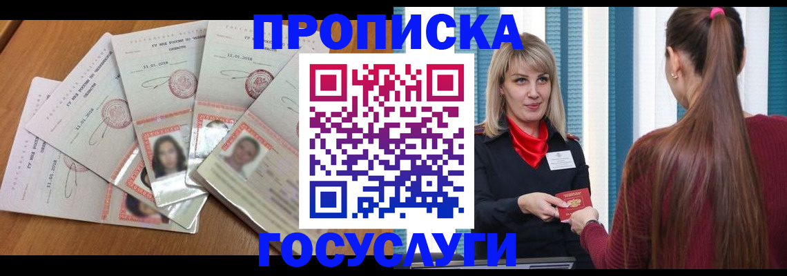 прописка для кредита в Мариинском Посаде