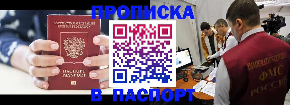 прописка в квартире в Мариинском Посаде