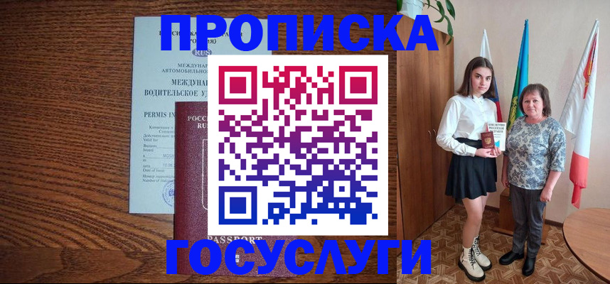 временная регистрация адрес в Мариинском Посаде