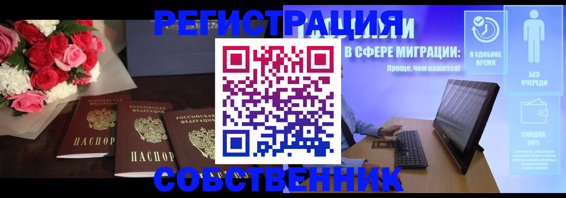 регистрация в Мариинском Посаде
