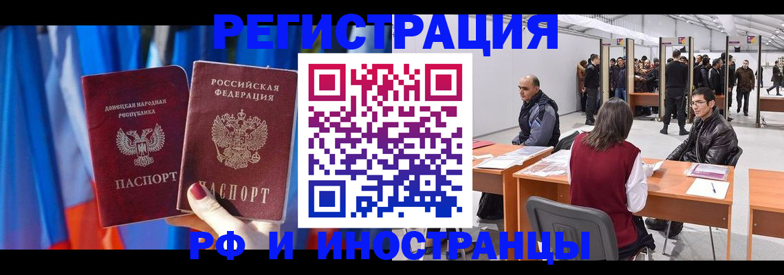 прописка иностранных граждан в Мариинском Посаде